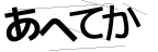 CAPTCHA