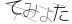 CAPTCHA