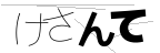 CAPTCHA