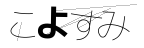 CAPTCHA