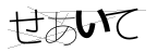 CAPTCHA
