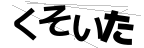 CAPTCHA