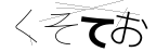 CAPTCHA