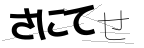 CAPTCHA
