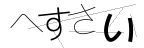 CAPTCHA