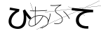 CAPTCHA