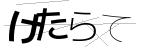 CAPTCHA