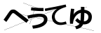 CAPTCHA