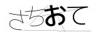 CAPTCHA