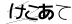 CAPTCHA