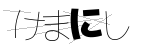 CAPTCHA