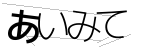 CAPTCHA